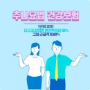 호한의원 이미지