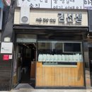 바르다김선생창원성주점 | 경남 창원시 성산구 키토김밥맛집 _ 바르다 김선생 창원성주점