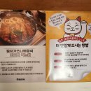 동경규동시흥은행나무점 - 15641 | 동경규동시흥은행나무점