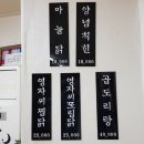 알천찜닭 이미지