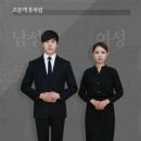 상례차림 이미지