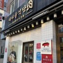 광주새마을식당 | 🔥 새마을식당 광주수완점 ㅣ 열탄불고기 맛집 방문 후기