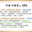 서울이발관 이미지