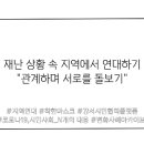 행복중심서울서남소비자생활협동조합