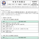 배다리중학교 이미지