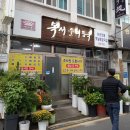 복서울해장국 이미지