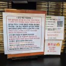 이디야카페 불로점 건너편 횡단보도 | 구월동삼겹살맛집 본진 삼겹살 구월본점 우삼겹고추장볶음으로 스트레스 싹