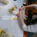 기분꽃같네 이미지