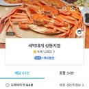 새벽대게성동지점 네이버블로그