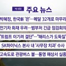 [YTN 실시간뉴스] 2024.08.12 오전 06:49 | 박혜정, 한국新 '은'...메달 32개로 마무리 이미지