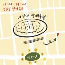 서초대로27길 30 이미지