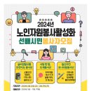 일산노인종합복지관 이미지