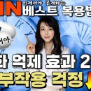 NMN, 그냥으론 부족하다! 미국 약사가 추천하는 효과 2배↑ 완성형 조합 이미지