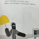 그림책마을 작은도서관 | 인천 부평 그림책 공예수업, 하하작은도서관 라탄 클래스 3회차 후기