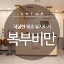 희좋은의원 이미지