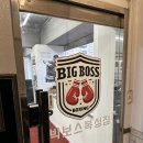 빅보스 복싱 체육관 이미지