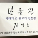 영등포구청사거리 2 이미지