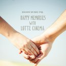 [김해시지역사회복지협의체]롯데시네마와 행복한 추억을~ 영화관람 및 매점콤보세트 천원 할인안내 이미지