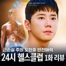 동의헬스 이미지