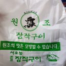 서오능원조카우보이장작구이