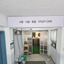 하랑스터디카페 이미지