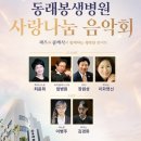동래봉생병원 - 1959 | 동래봉생병원