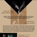 야나첵 스트링 콰르텟 내한공연 이미지