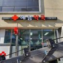 혜담약국 이미지