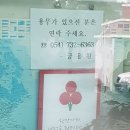 금용원한약방