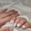 탐나는 네일