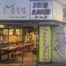 옛날막창옥수수로고기굽는집