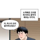 40대 남자의 소개팅 이미지