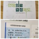 2/21- 사전연명의료의향서 접수, 냉면 이미지