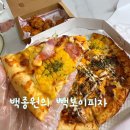 빽보이피자동탄카림애비뉴점