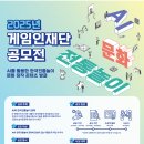 국제전통문화협회