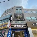 탑팀크로스핏 | 해남 크로스핏 탑팀 드랍인 후기