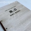 미앤디 | 내동필라테스 김해시 재활 체형교정 미앤디필라테스 가격 주차 후기
