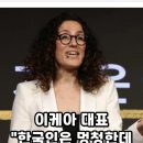 한국인은 멍청하다는 이케아 대표 이미지