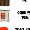 그집수제비