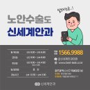 플러스 안과 의원 이미지