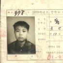 1970년 중학배정표 이미지