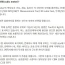 CBM이란 Cubic Meter의 약자로서 가로, 세로, 높이가 각 1미터인 부피를 환산하는 단위 입니다. 이미지