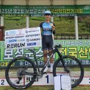 제8회 순천만 전국 산악자전거(MTB) 대회 | [보성산악대회]우중(雨中) 레이스 뚫고! MTB 여성 중급부 우승 후기🥇2025.9.28(일)