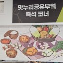 맛누리 밥상 이미지
