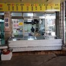 영동수산물백화점