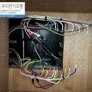 동홍별장 | 서귀포전기 동홍별장 전기안전점검필증 주택용 차단기 교체, 난연하이박스 분전함 설치 #우리전기조명