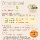 yummimeal(얌이밀)