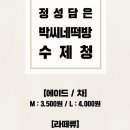 집고치는오빠 이미지