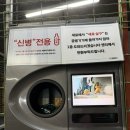 🧴 롯데마트 맥스 상무점 공병 반환기 후기
