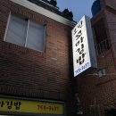 오단꼬마김밥 이미지